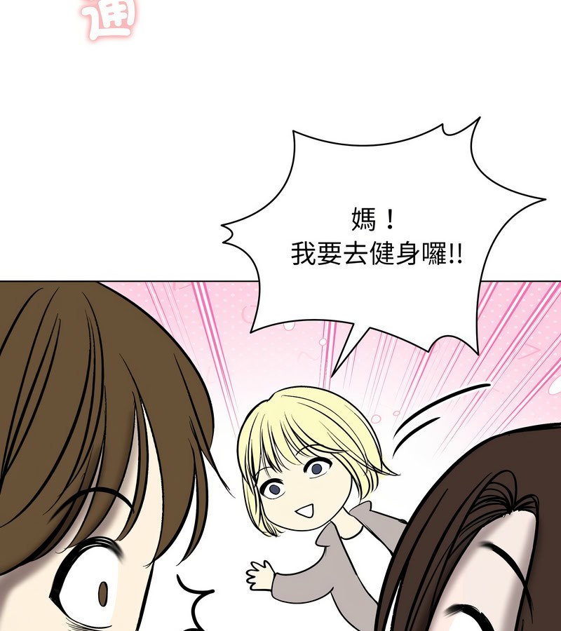 老婆捲款潜逃后第13話