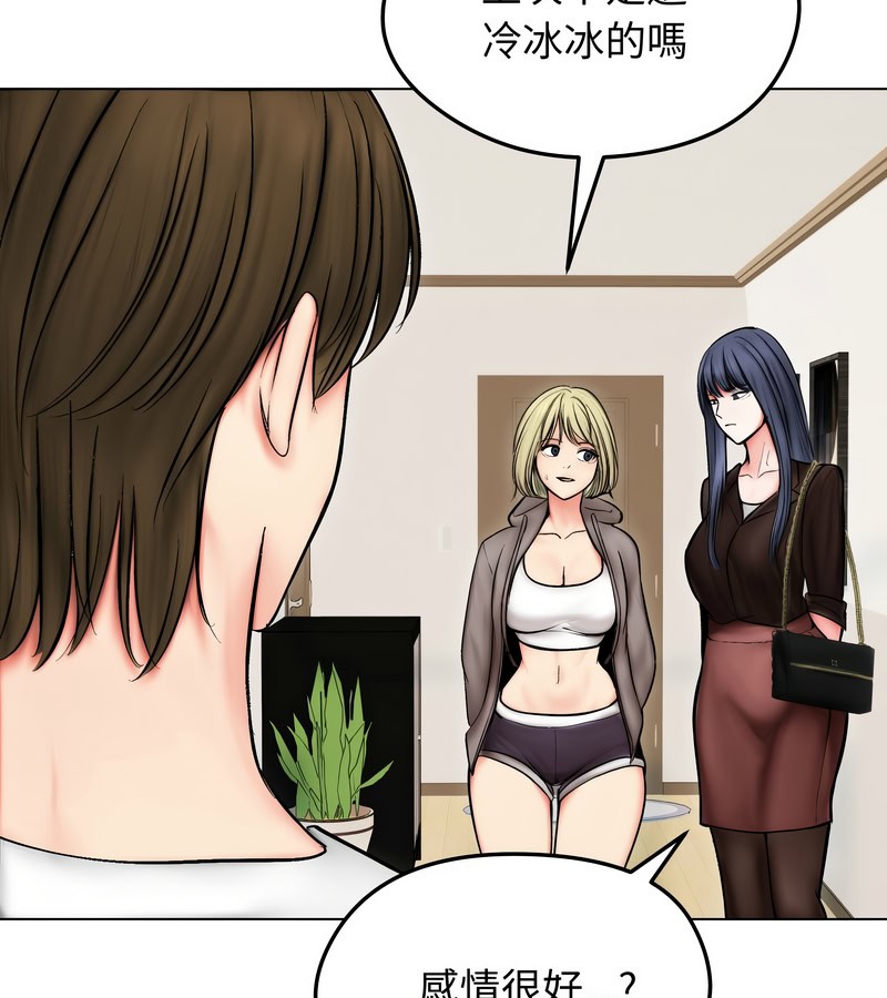 老婆捲款潜逃后第13話