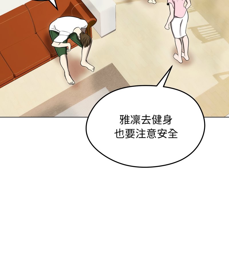 老婆捲款潜逃后第13話