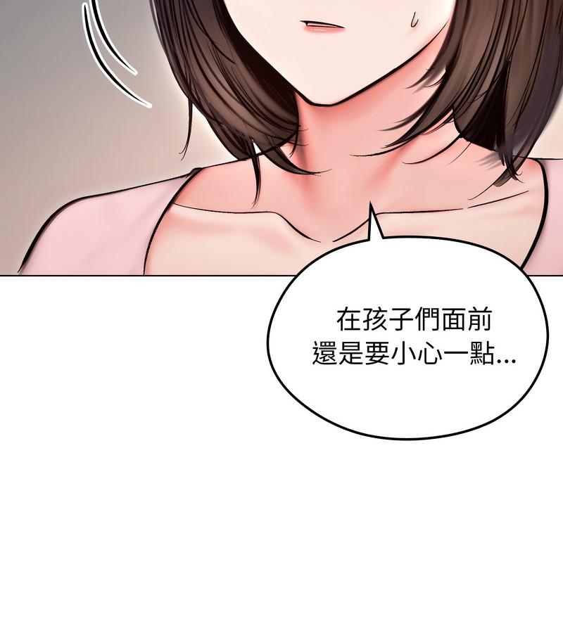 老婆捲款潜逃后第13話