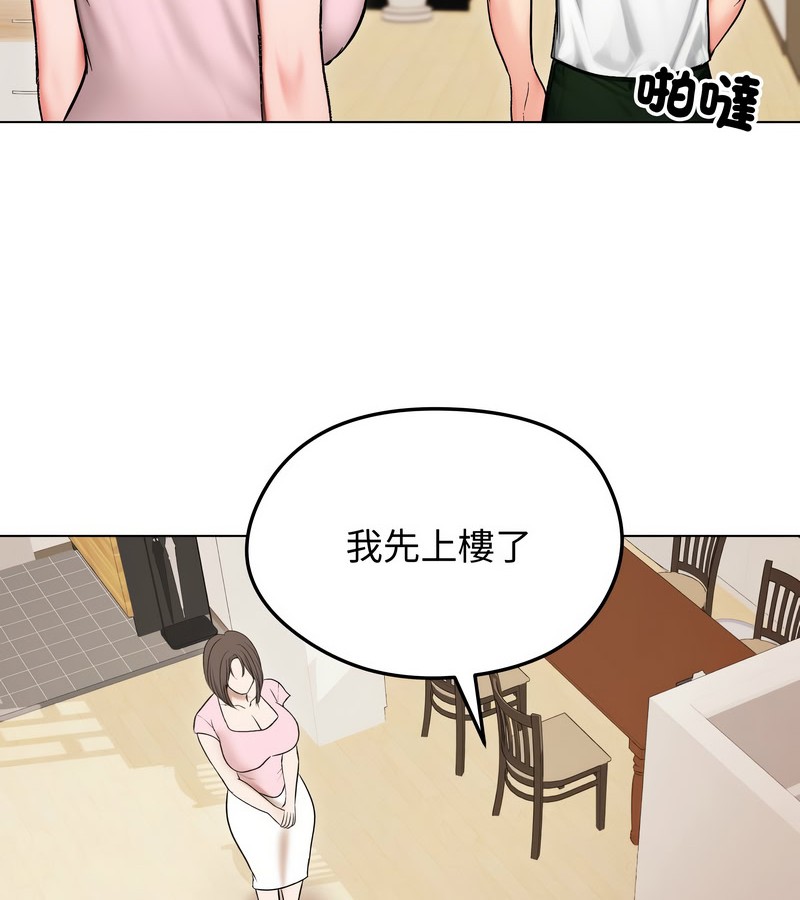 老婆捲款潜逃后第13話