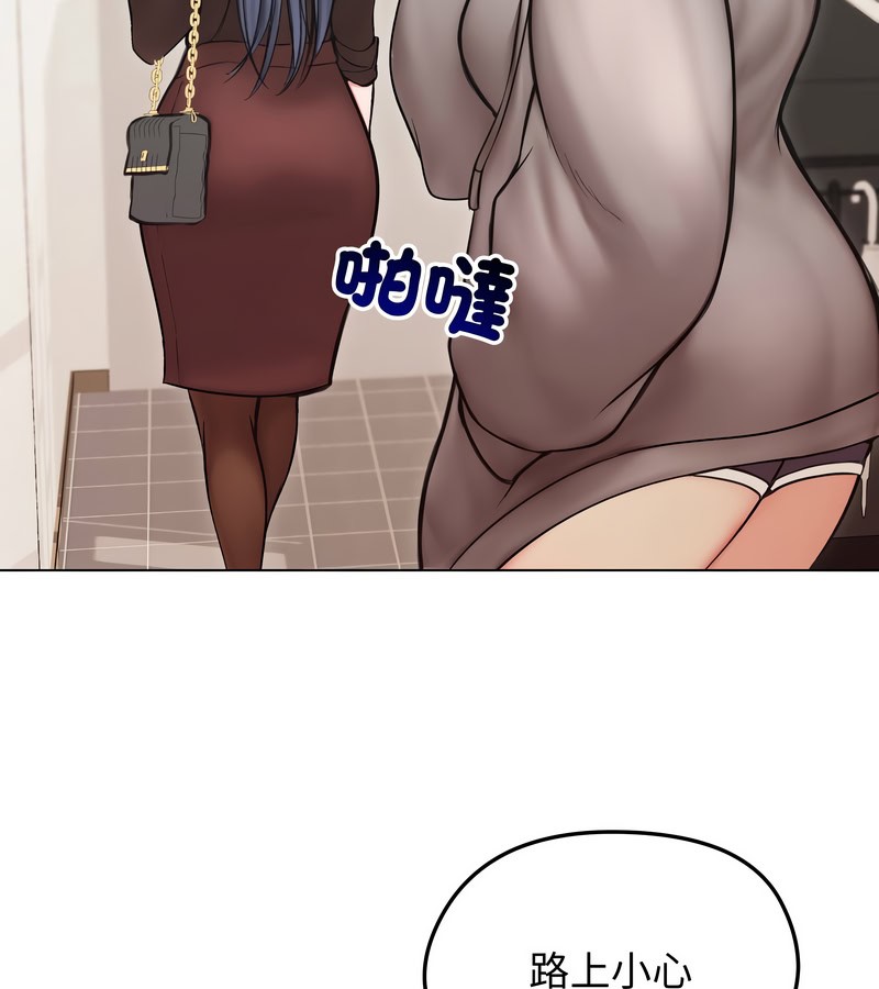 老婆捲款潜逃后第13話