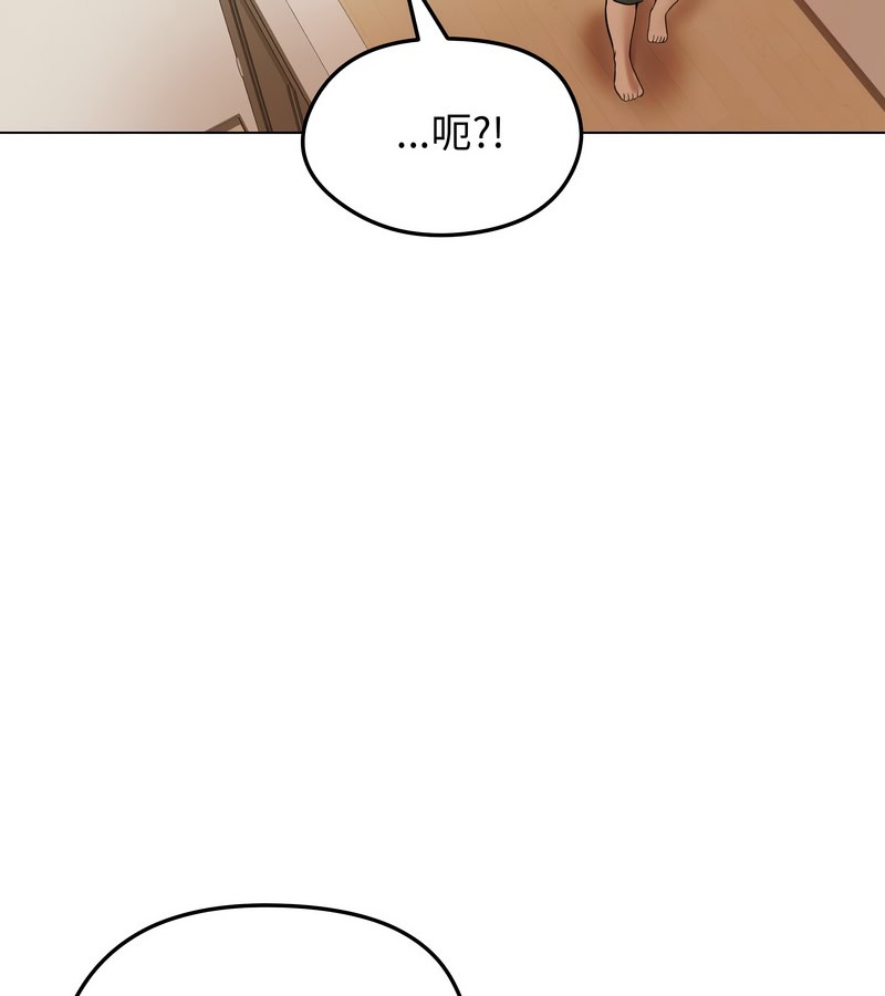 老婆捲款潜逃后第13話