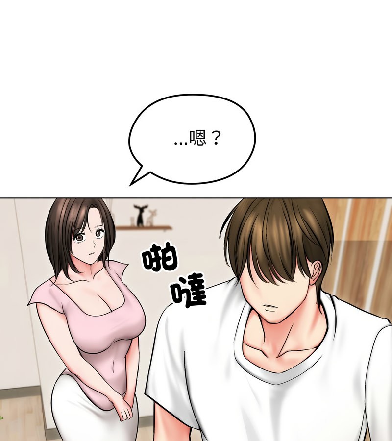 老婆捲款潜逃后第13話