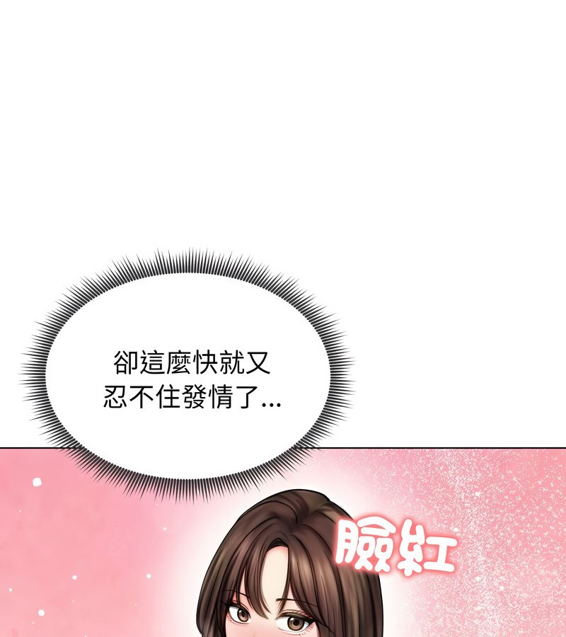 老婆捲款潜逃后第14話