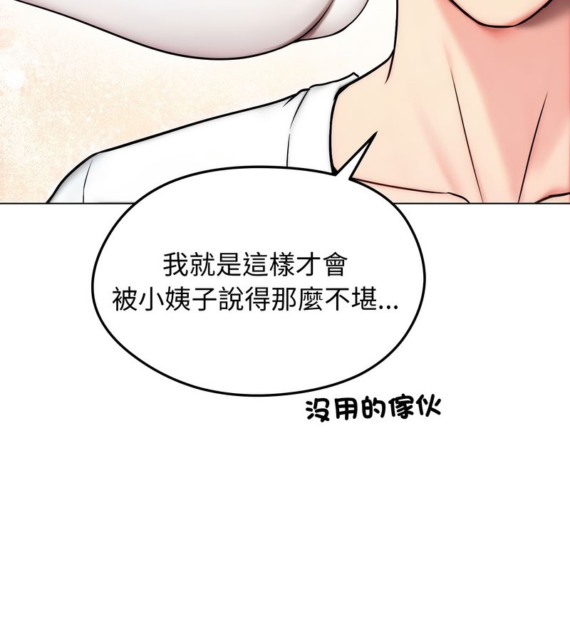 老婆捲款潜逃后第14話