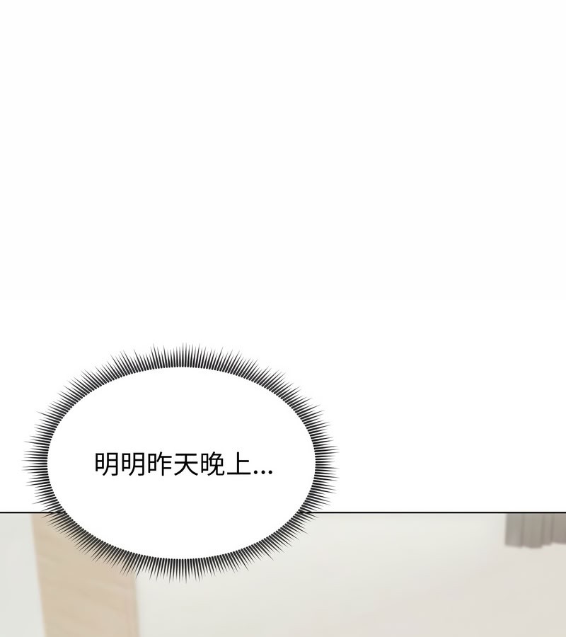 老婆捲款潜逃后第14話