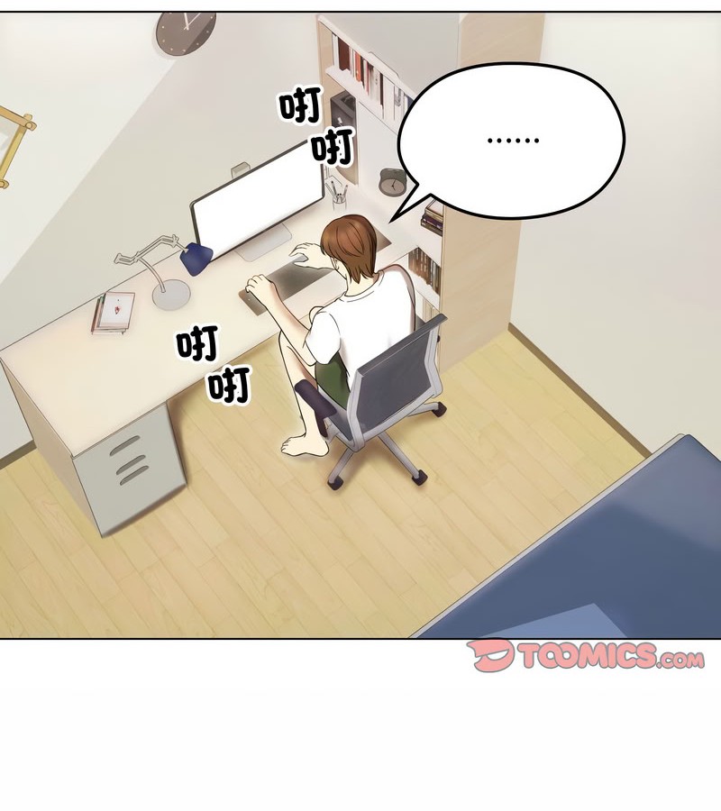 老婆捲款潜逃后第14話