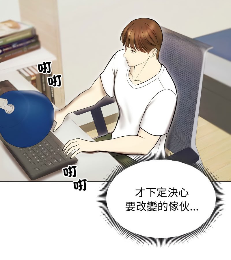 老婆捲款潜逃后第14話