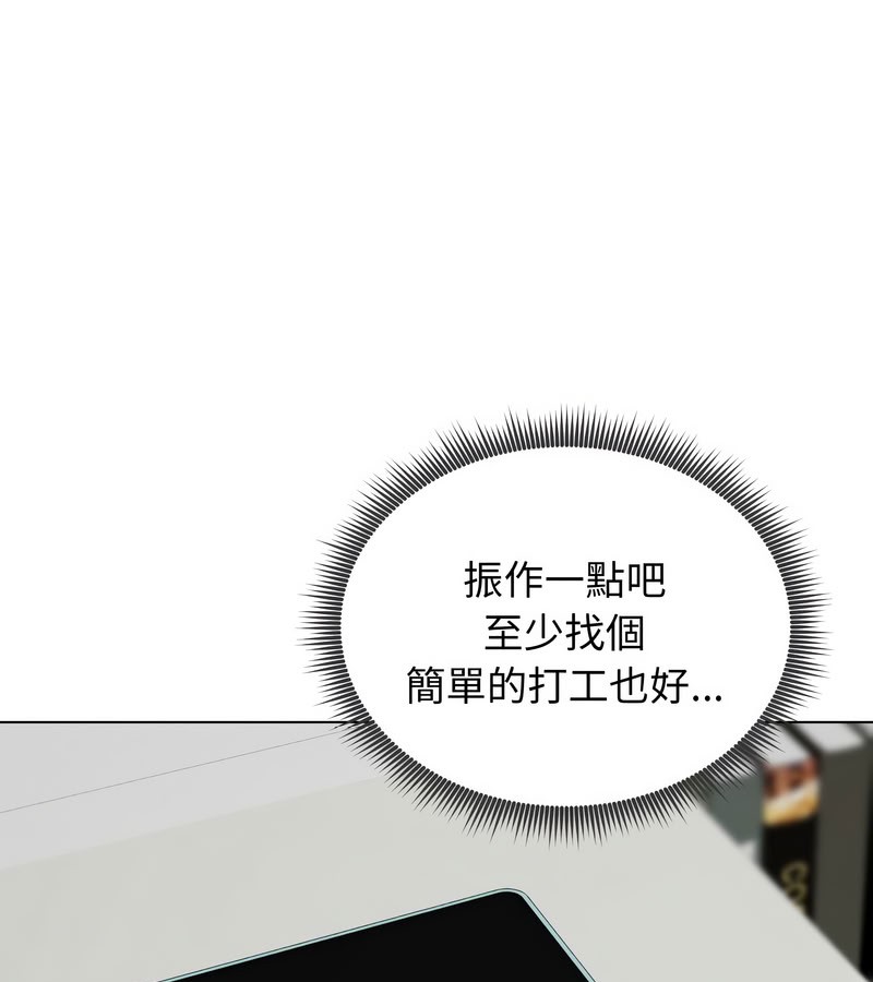 老婆捲款潜逃后第14話