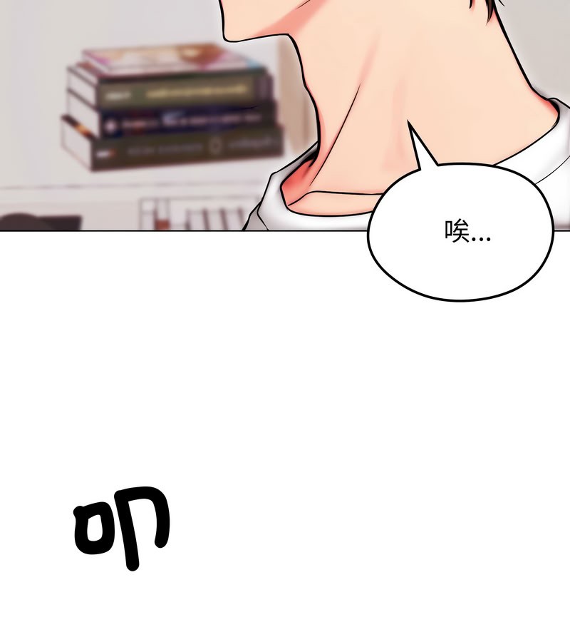 老婆捲款潜逃后第14話