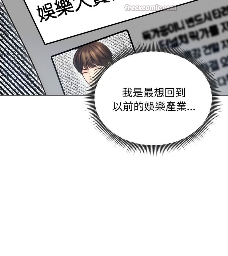 老婆捲款潜逃后第14話