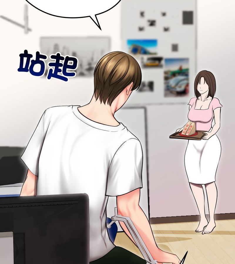 老婆捲款潜逃后第14話