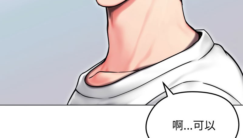 老婆捲款潜逃后第14話