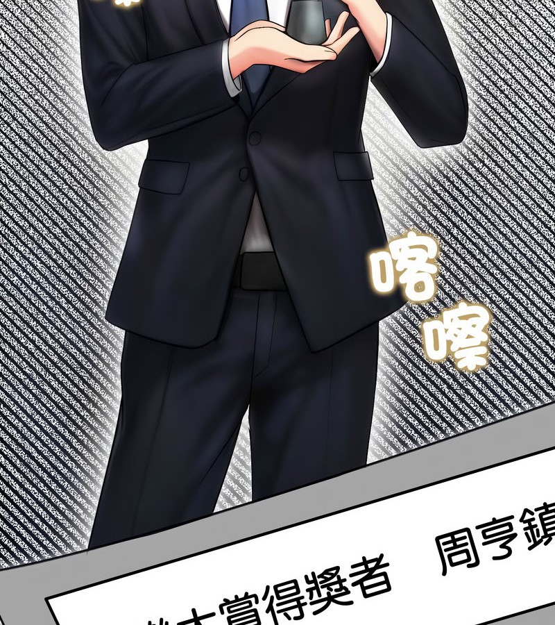 老婆捲款潜逃后第14話