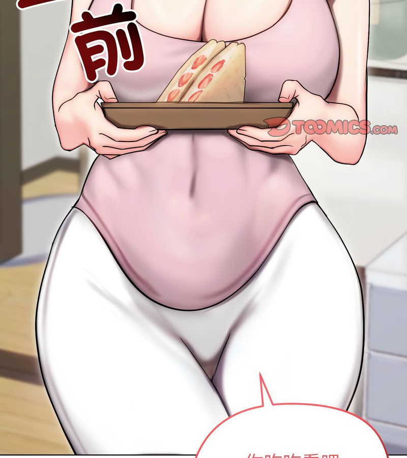 老婆捲款潜逃后第14話