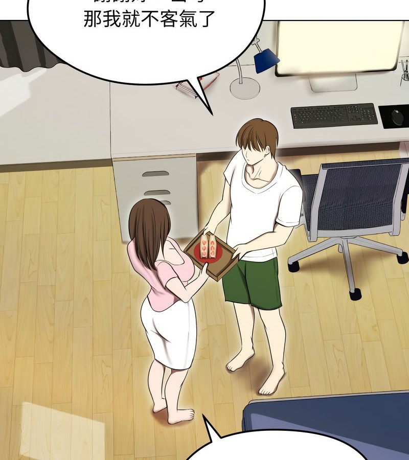 老婆捲款潜逃后第14話