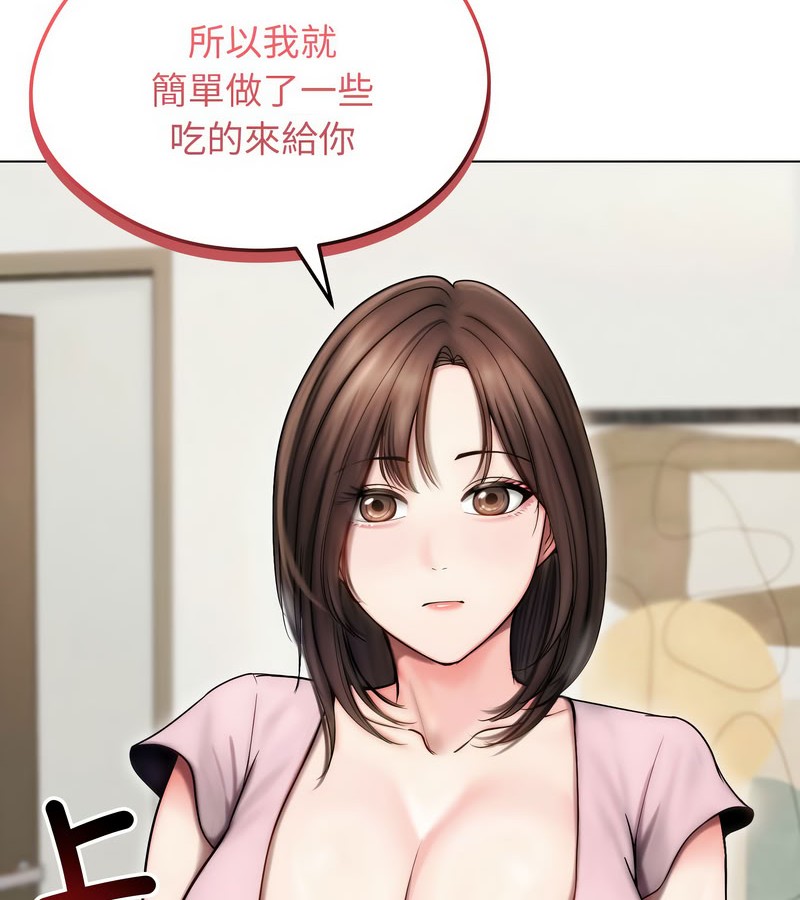 老婆捲款潜逃后第14話