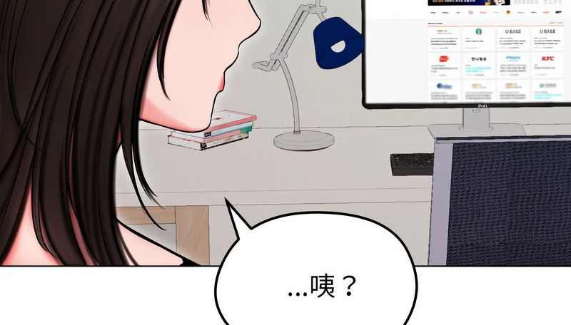 老婆捲款潜逃后第14話