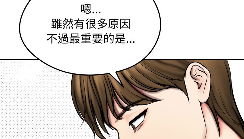 老婆捲款潜逃后第14話