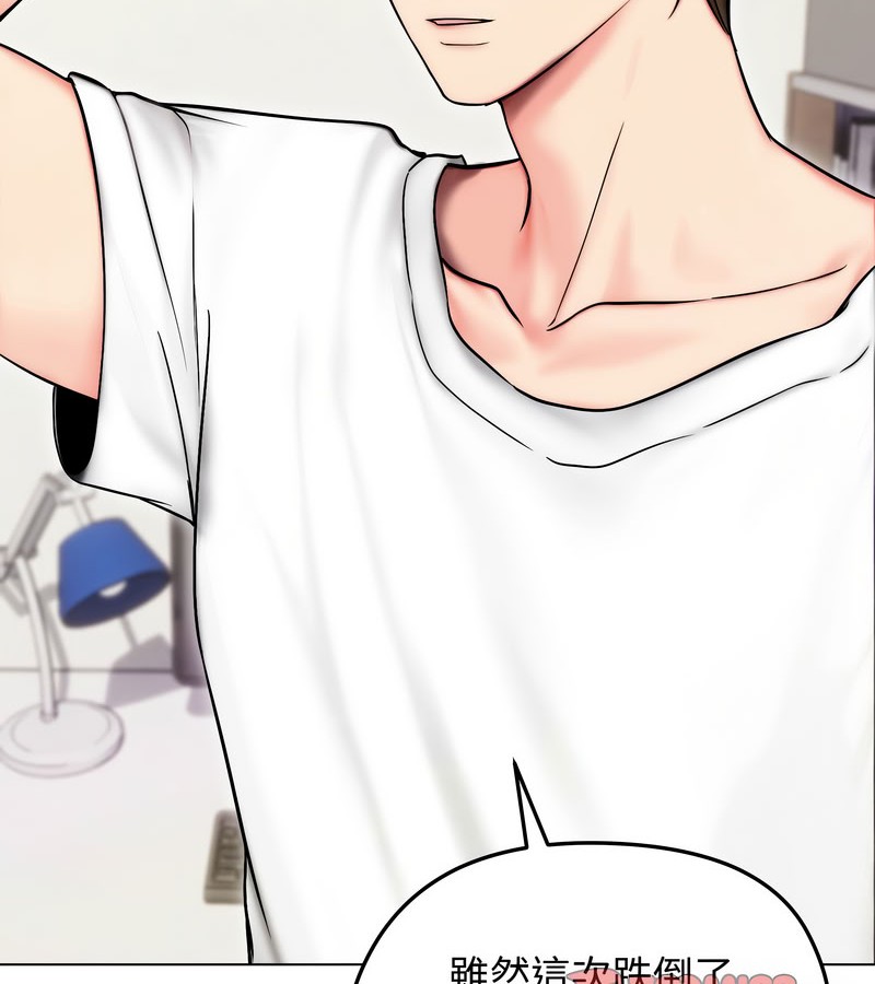 老婆捲款潜逃后第14話