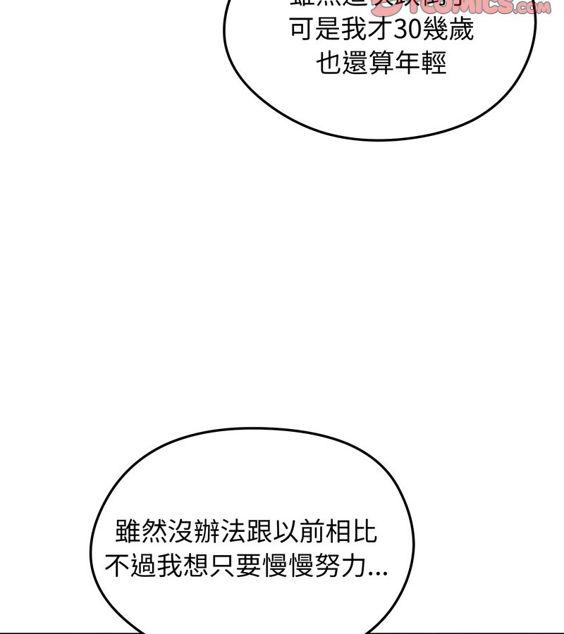 老婆捲款潜逃后第14話