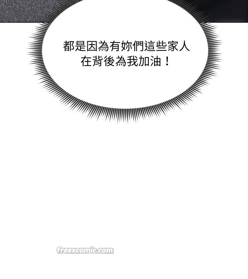 老婆捲款潜逃后第14話