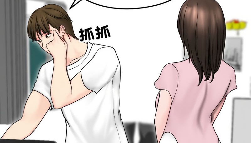 老婆捲款潜逃后第14話