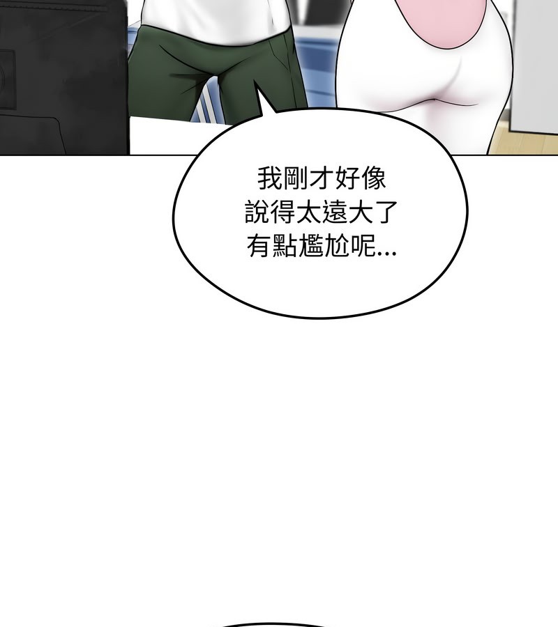 老婆捲款潜逃后第14話