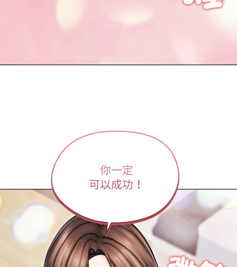 老婆捲款潜逃后第14話