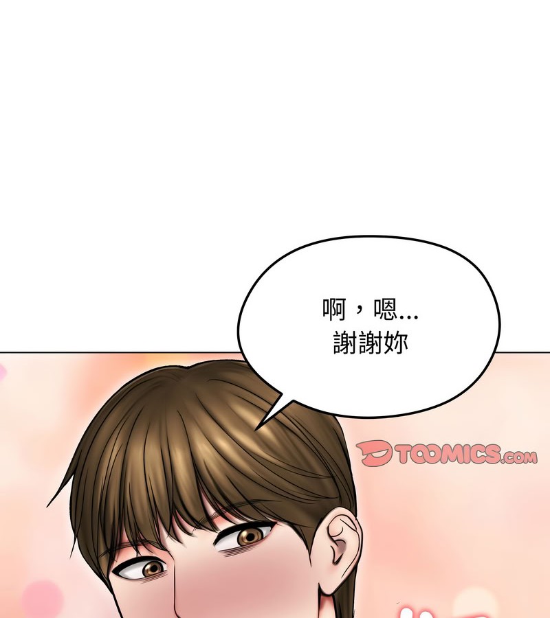 老婆捲款潜逃后第14話