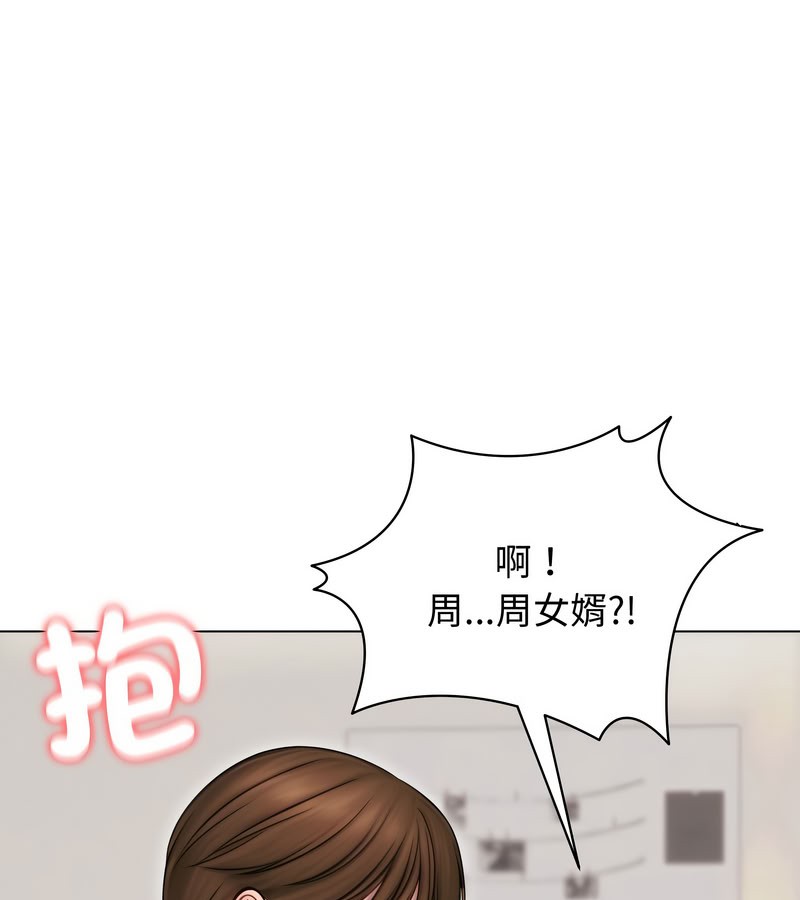 老婆捲款潜逃后第14話