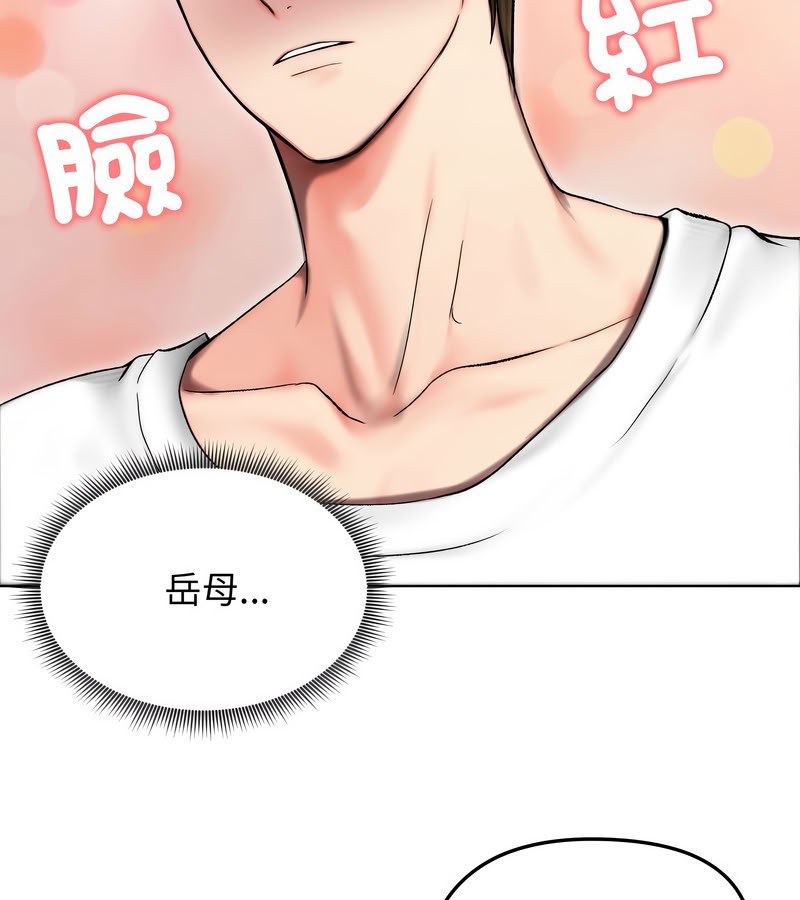 老婆捲款潜逃后第14話