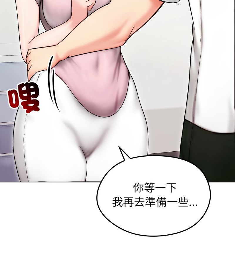 老婆捲款潜逃后第14話