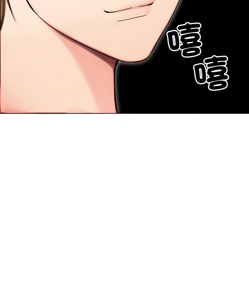 老婆捲款潜逃后第14話