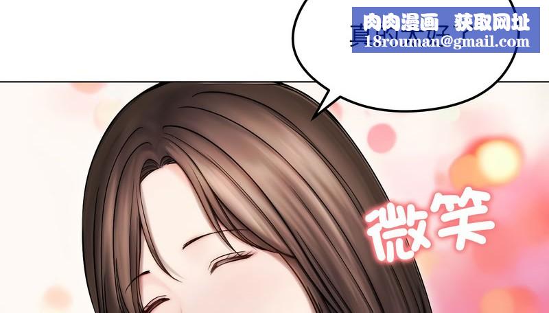 老婆捲款潜逃后第14話