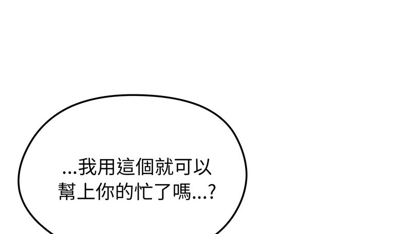 老婆捲款潜逃后第14話