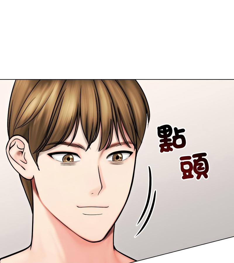 老婆捲款潜逃后第14話