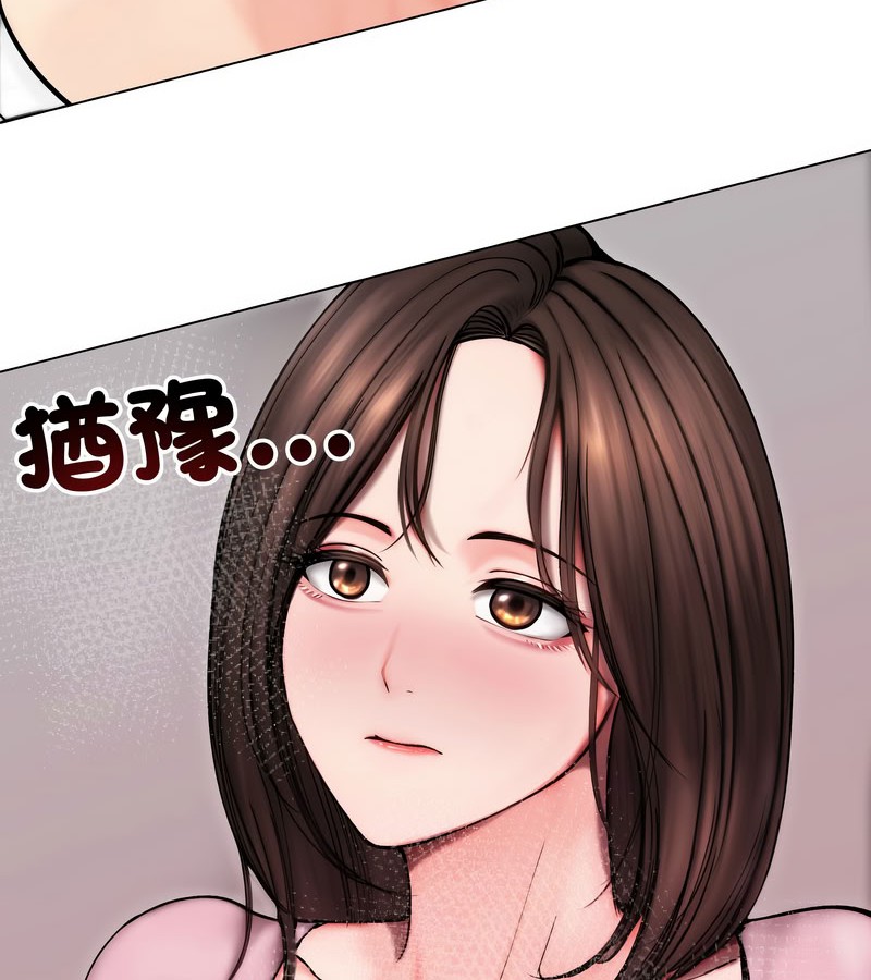 老婆捲款潜逃后第14話