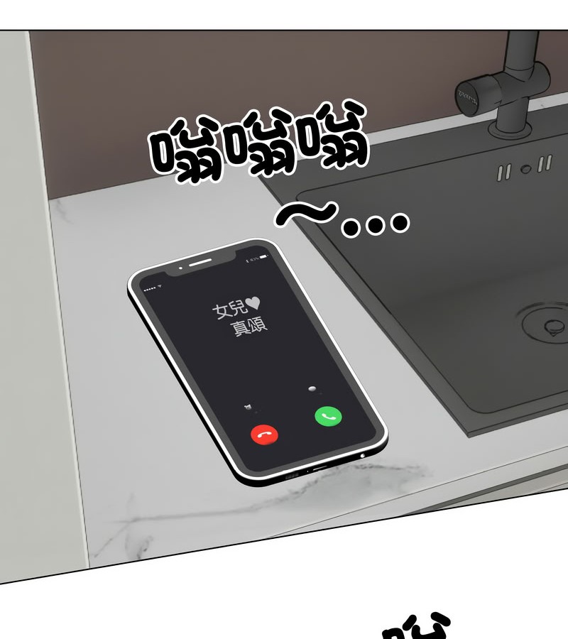 老婆捲款潜逃后第14話