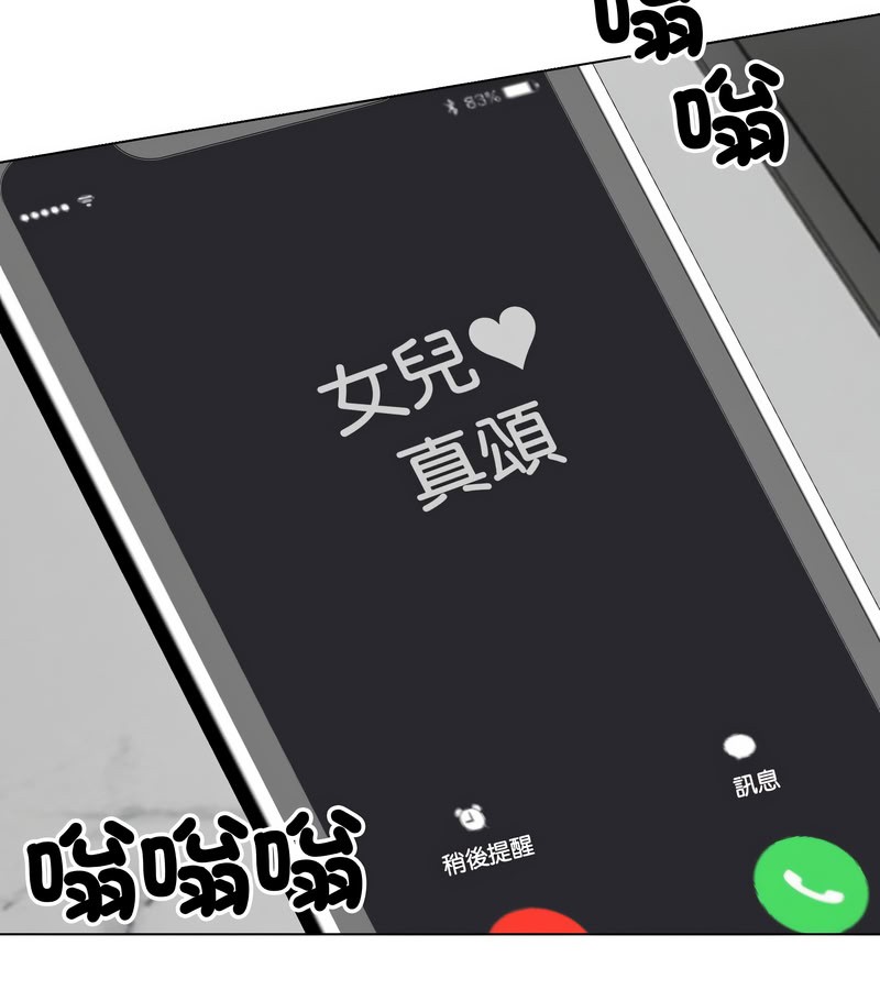 老婆捲款潜逃后第14話