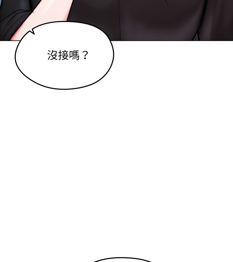 老婆捲款潜逃后第14話