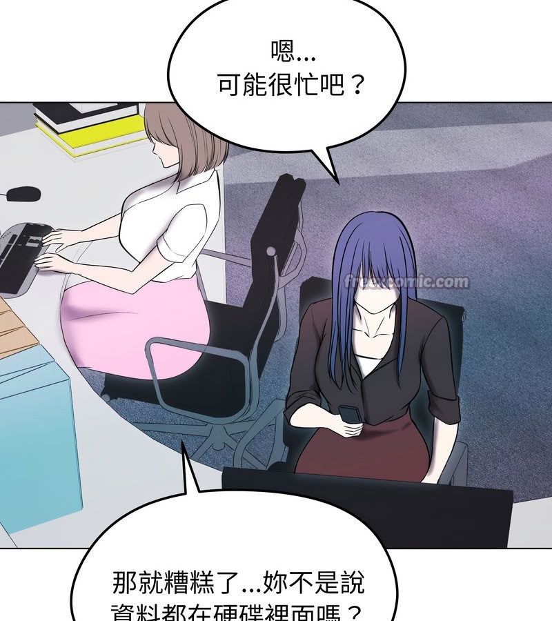 老婆捲款潜逃后第14話