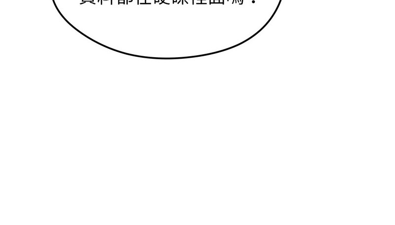 老婆捲款潜逃后第14話