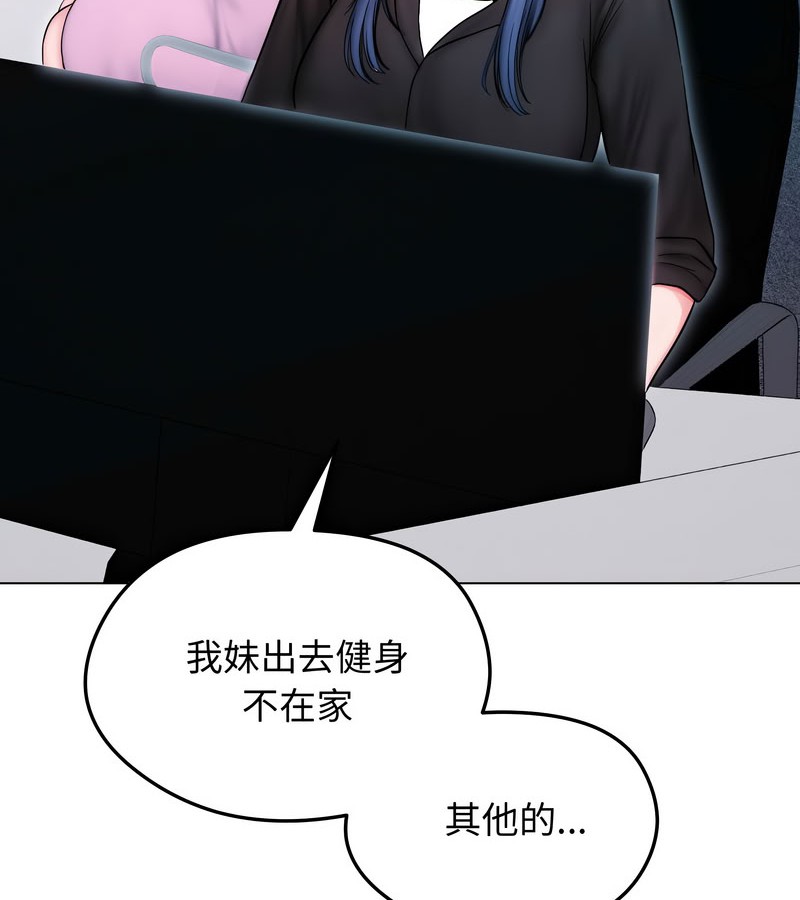 老婆捲款潜逃后第14話