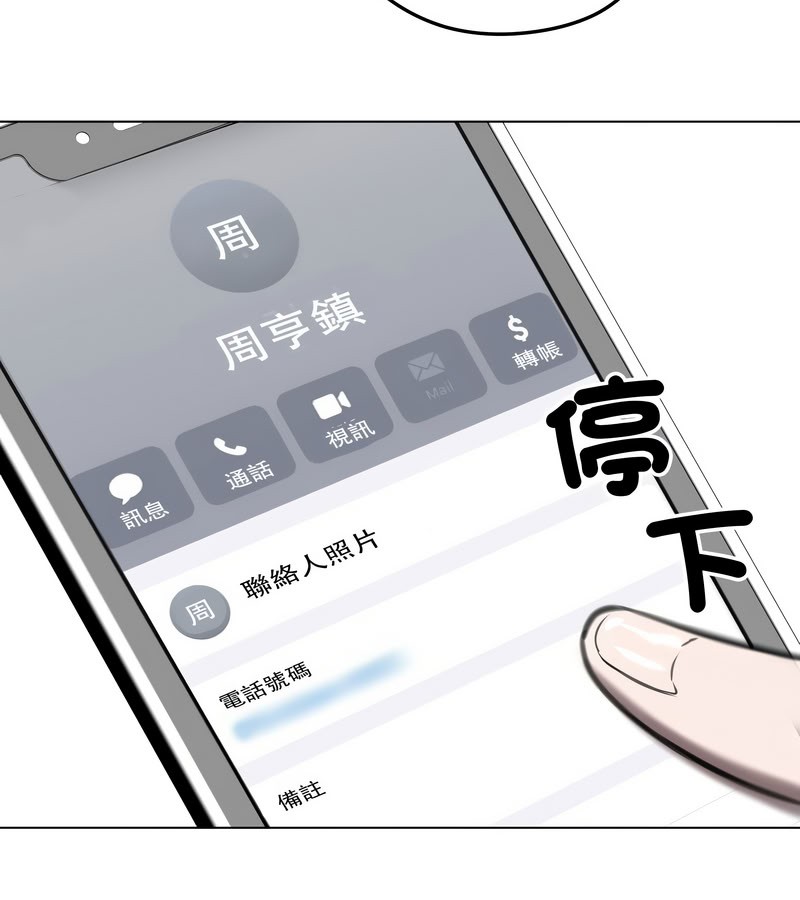 老婆捲款潜逃后第14話