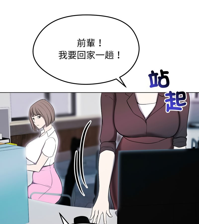 老婆捲款潜逃后第14話