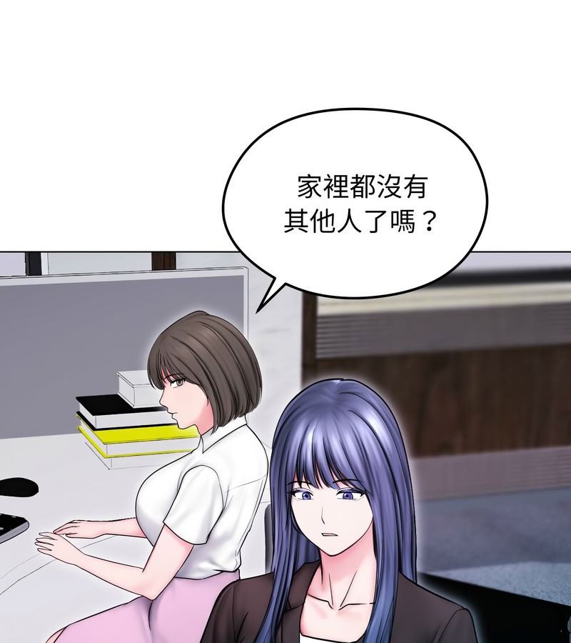 老婆捲款潜逃后第14話