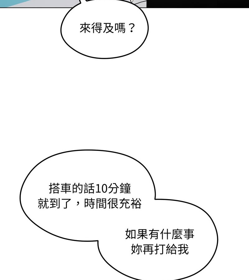 老婆捲款潜逃后第14話