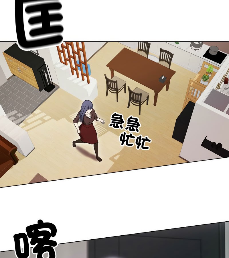 老婆捲款潜逃后第14話